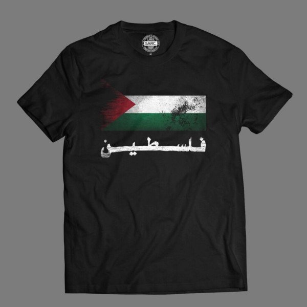 T-shirt - Palestine In Arabic